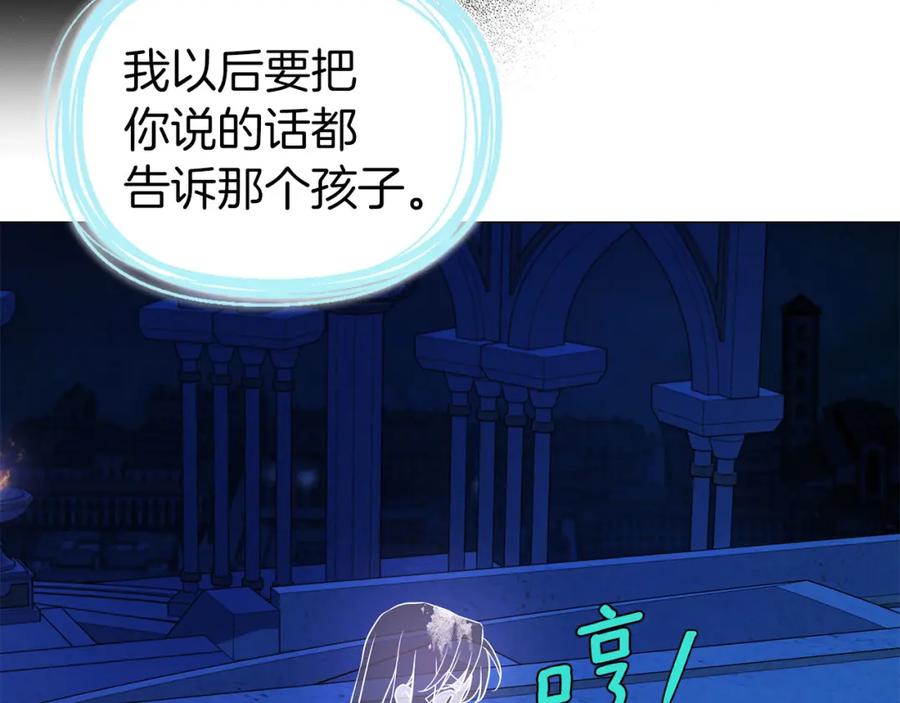 快去搞定铁壁皇帝！ 第125话 计划有误？！ 第71页