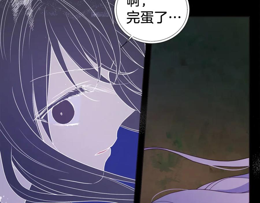 快去搞定铁壁皇帝！ 第125话 计划有误？！ 第130页