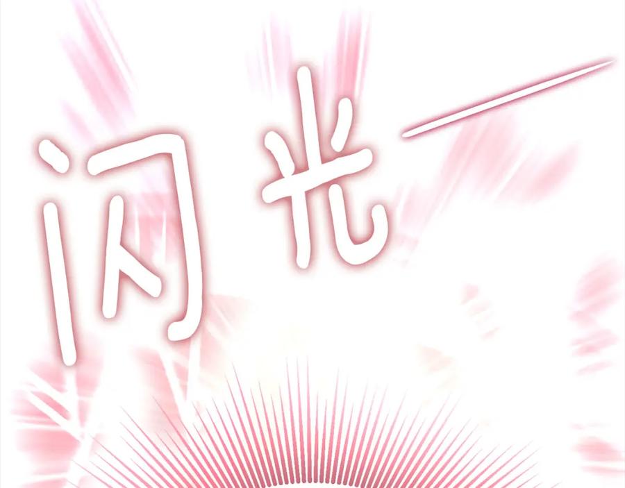 快去搞定铁壁皇帝！ 第125话 计划有误？！ 第151页