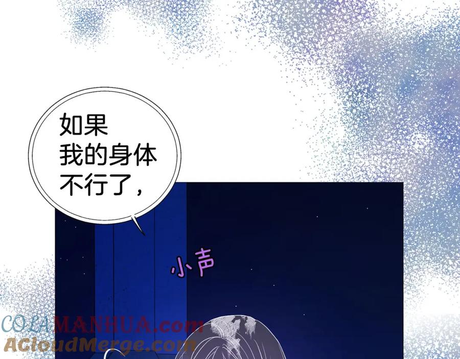 快去搞定铁壁皇帝！ 第125话 计划有误？！ 第45页
