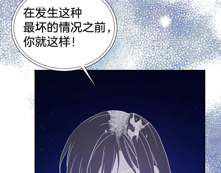 快去搞定铁壁皇帝！ 第125话 计划有误？！ 第48页