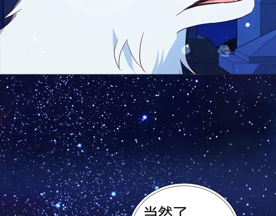快去搞定铁壁皇帝！ 第125话 计划有误？！ 第75页