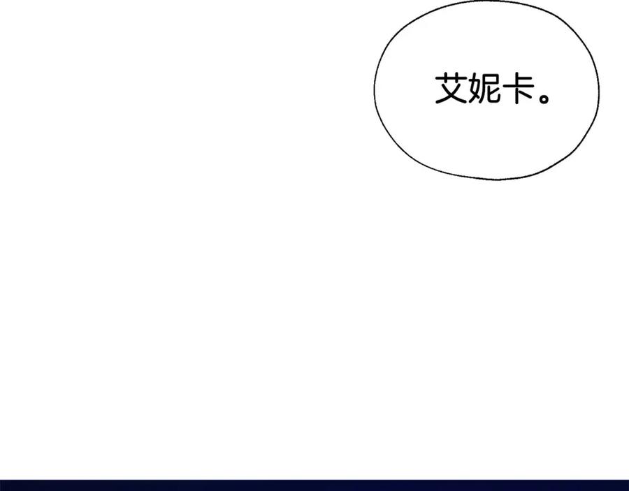 快去搞定铁壁皇帝！ 第125话 计划有误？！ 第108页