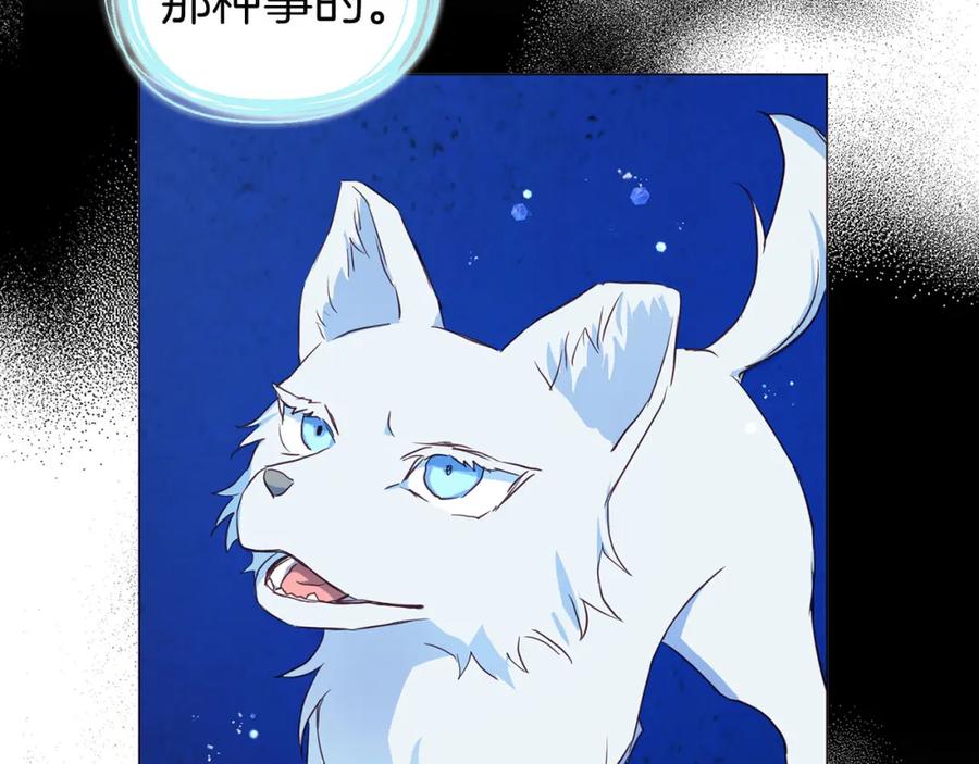 快去搞定铁壁皇帝！ 第125话 计划有误？！ 第67页