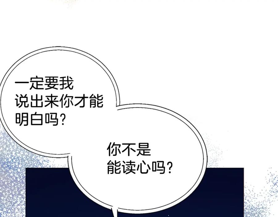 快去搞定铁壁皇帝！ 第125话 计划有误？！ 第42页