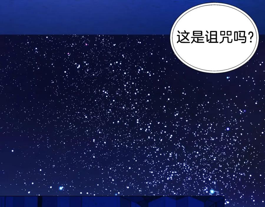 快去搞定铁壁皇帝！ 第125话 计划有误？！ 第83页