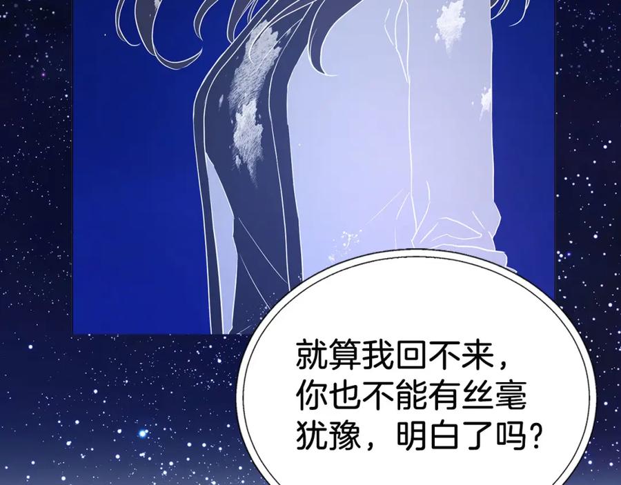 快去搞定铁壁皇帝！ 第125话 计划有误？！ 第39页