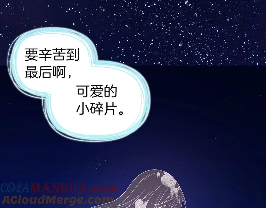 快去搞定铁壁皇帝！ 第125话 计划有误？！ 第81页