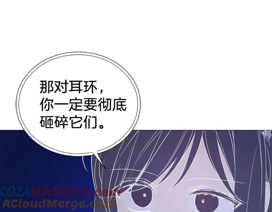 快去搞定铁壁皇帝！ 第125话 计划有误？！ 第13页