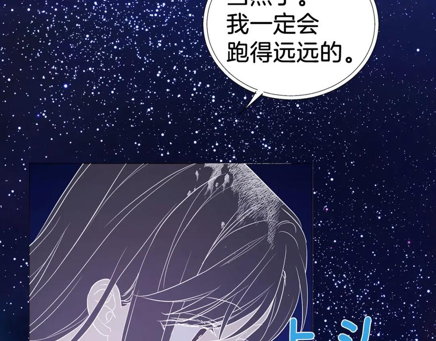 快去搞定铁壁皇帝！ 第125话 计划有误？！ 第76页