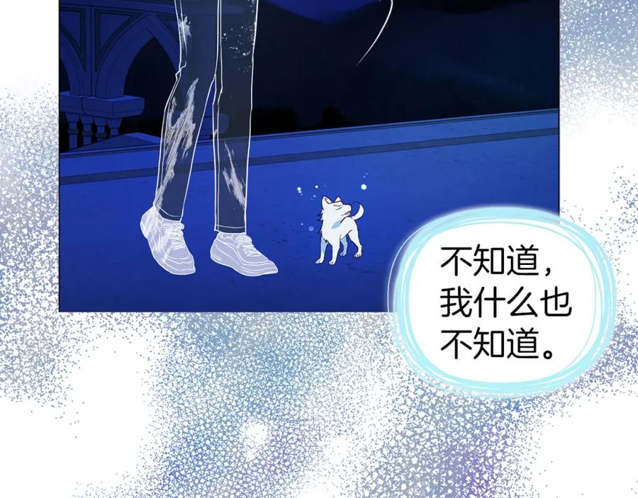 快去搞定铁壁皇帝！ 第125话 计划有误？！ 第44页