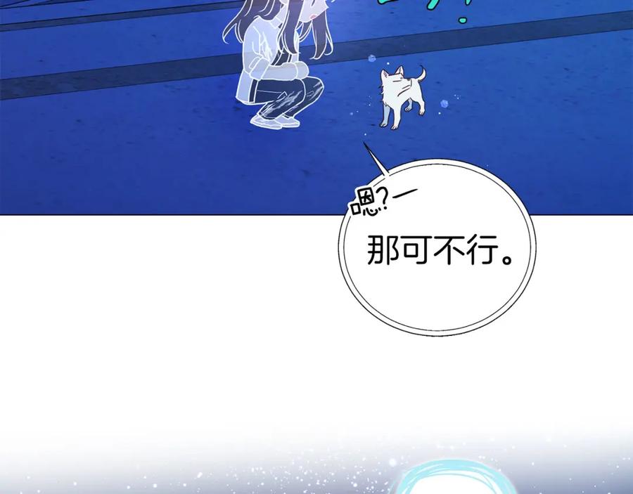 快去搞定铁壁皇帝！ 第125话 计划有误？！ 第72页