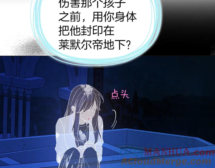 快去搞定铁壁皇帝！ 第125话 计划有误？！ 第57页