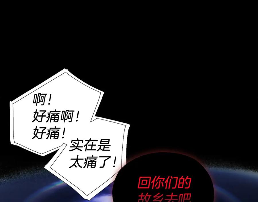 快去搞定铁壁皇帝！ 第125话 计划有误？！ 第140页