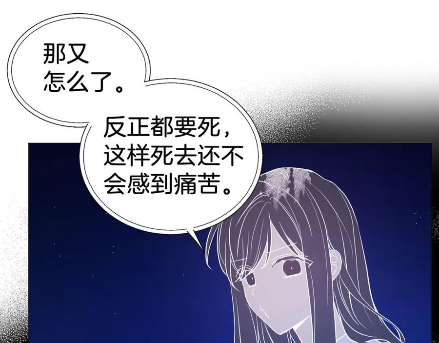 快去搞定铁壁皇帝！ 第125话 计划有误？！ 第55页