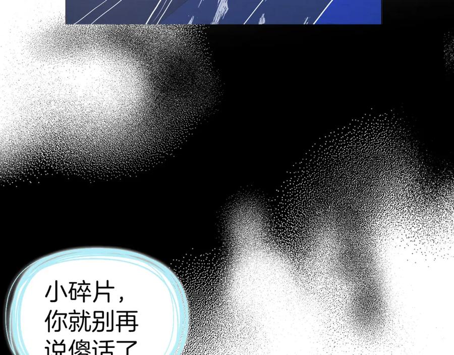 快去搞定铁壁皇帝！ 第125话 计划有误？！ 第64页
