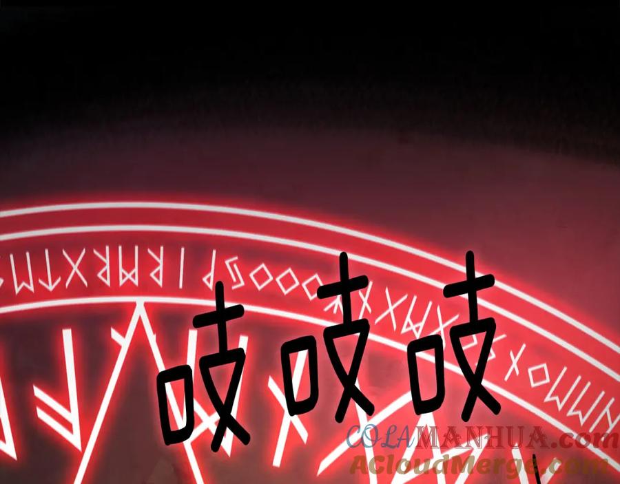 快去搞定铁壁皇帝！ 第125话 计划有误？！ 第149页