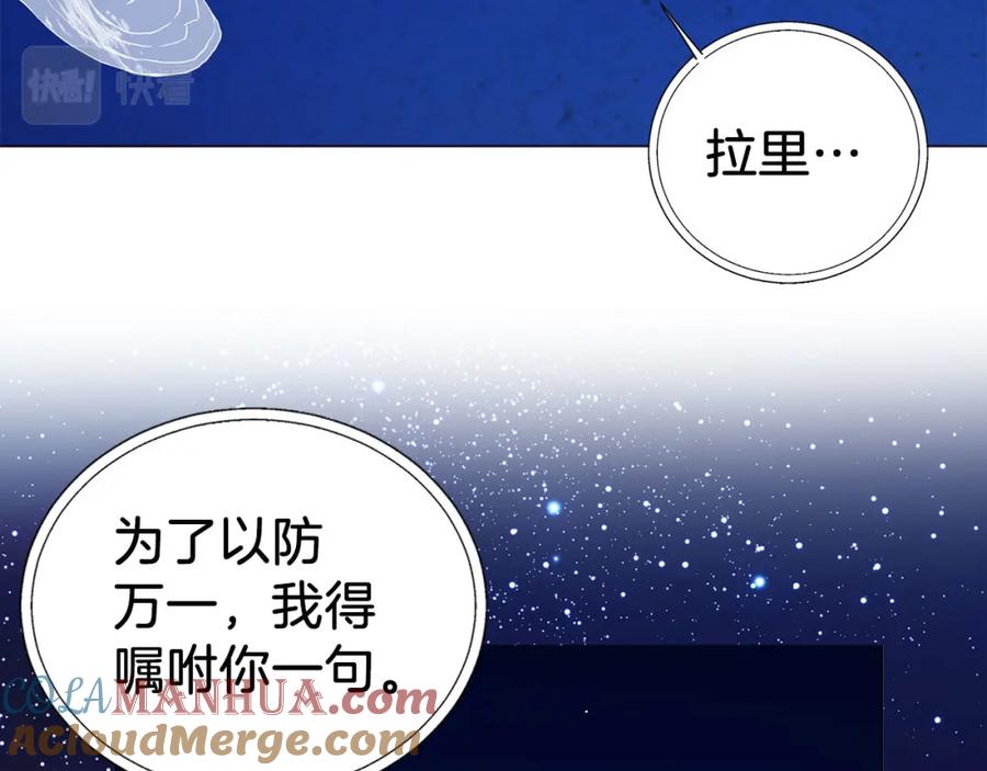 快去搞定铁壁皇帝！ 第125话 计划有误？！ 第37页