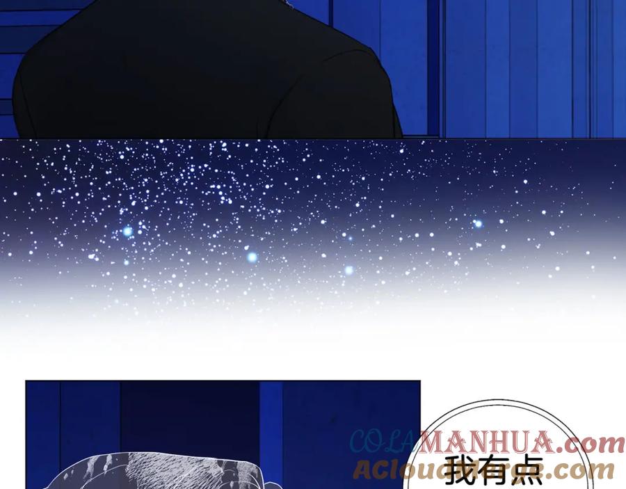 快去搞定铁壁皇帝！ 第125话 计划有误？！ 第33页