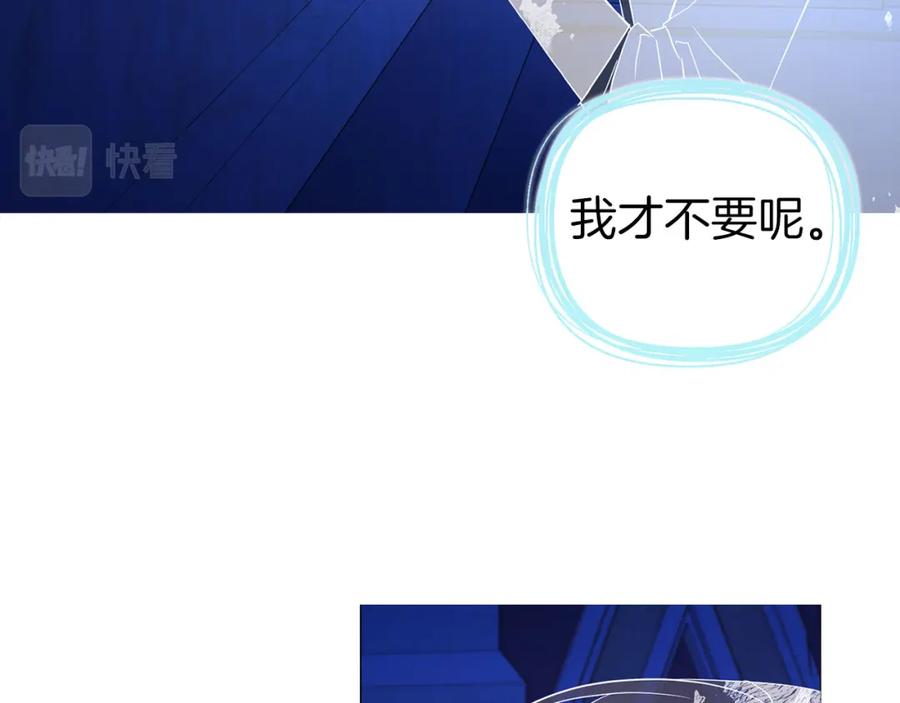 快去搞定铁壁皇帝！ 第125话 计划有误？！ 第90页