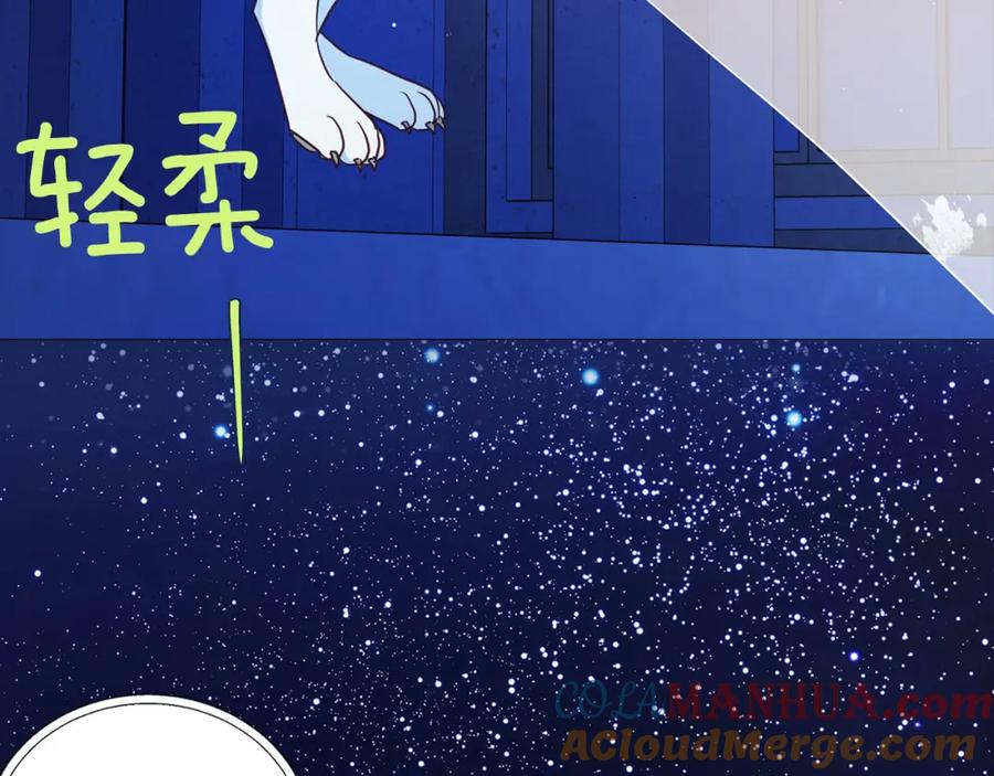 快去搞定铁壁皇帝！ 第125话 计划有误？！ 第85页