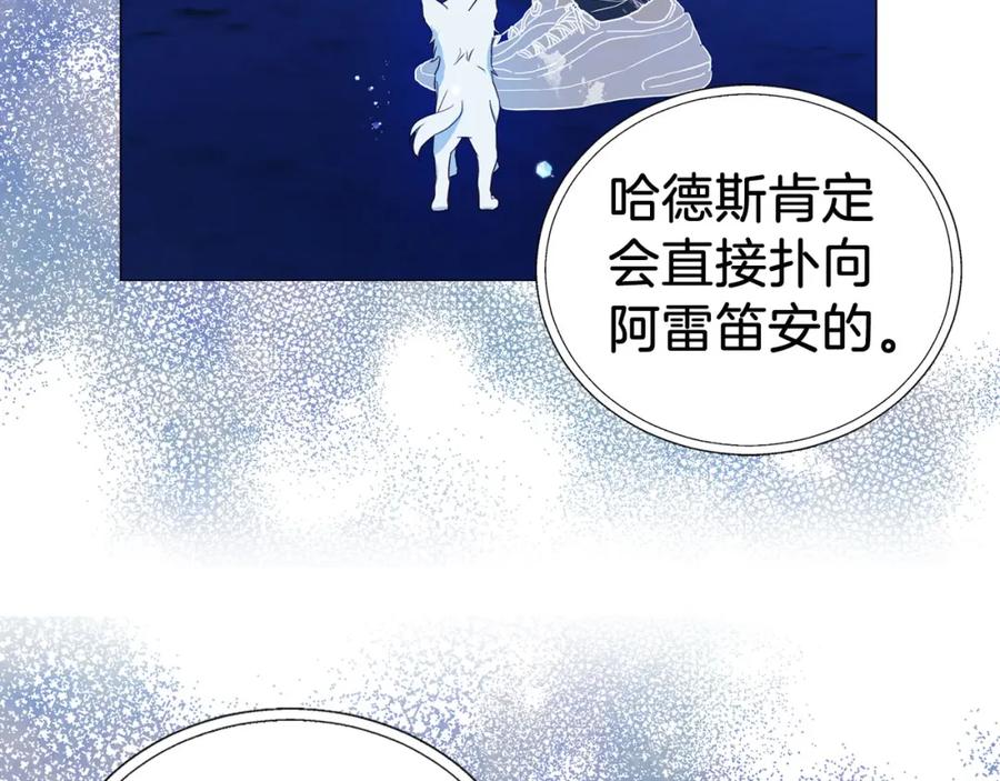 快去搞定铁壁皇帝！ 第125话 计划有误？！ 第47页