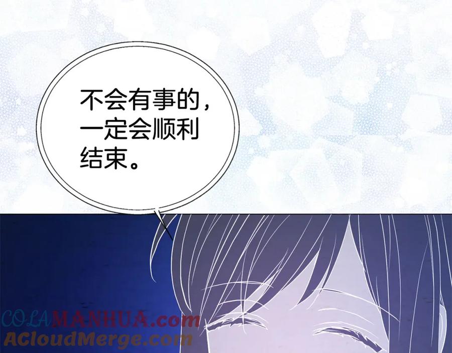 快去搞定铁壁皇帝！ 第125话 计划有误？！ 第25页