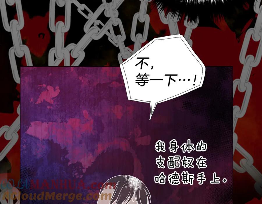 快去搞定铁壁皇帝！ 第125话 计划有误？！ 第145页