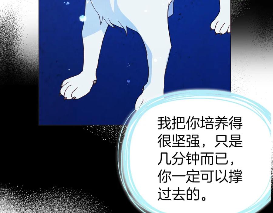 快去搞定铁壁皇帝！ 第125话 计划有误？！ 第68页