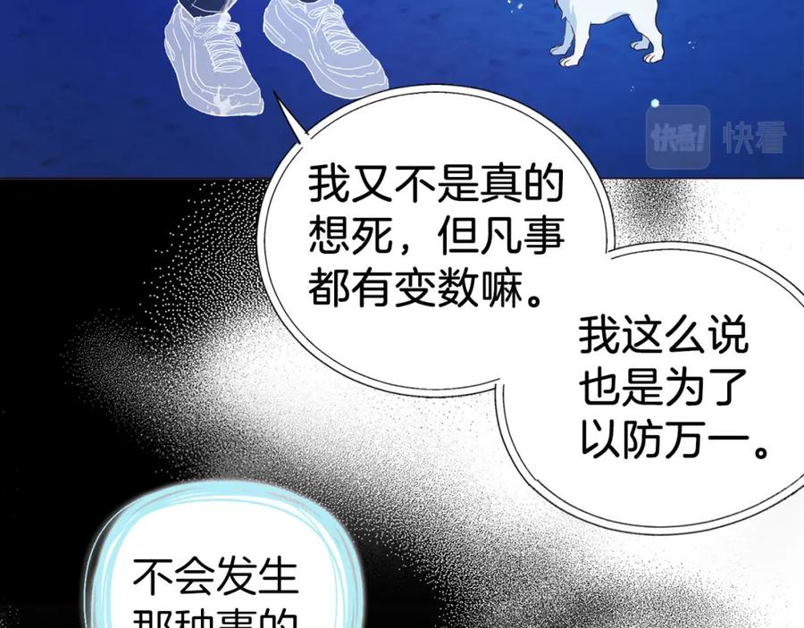 快去搞定铁壁皇帝！ 第125话 计划有误？！ 第66页