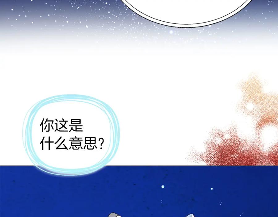 快去搞定铁壁皇帝！ 第125话 计划有误？！ 第40页