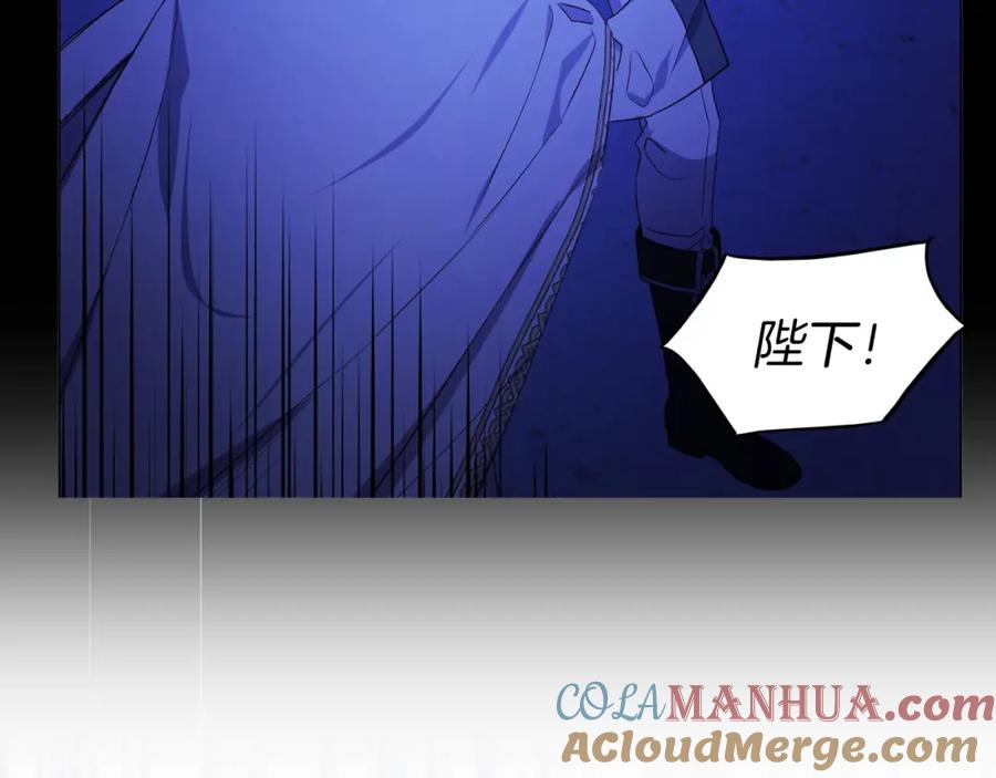 快去搞定铁壁皇帝！ 第126话 反向召唤 第81页