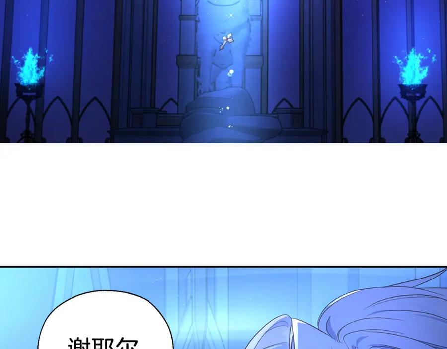 快去搞定铁壁皇帝！ 第126话 反向召唤 第132页