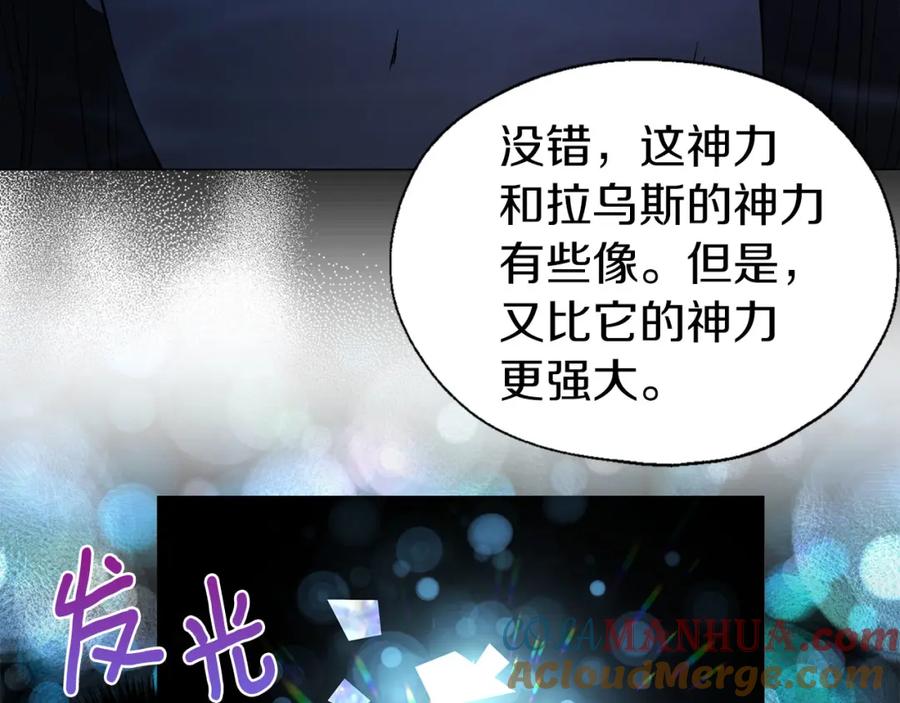 快去搞定铁壁皇帝！ 第126话 反向召唤 第33页