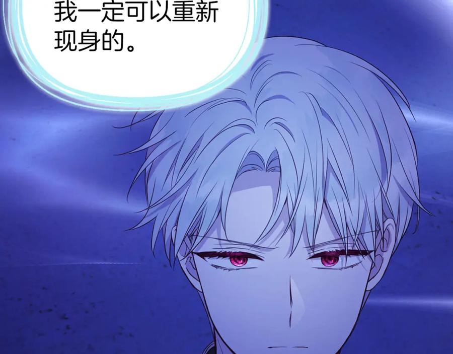 快去搞定铁壁皇帝！ 第126话 反向召唤 第112页
