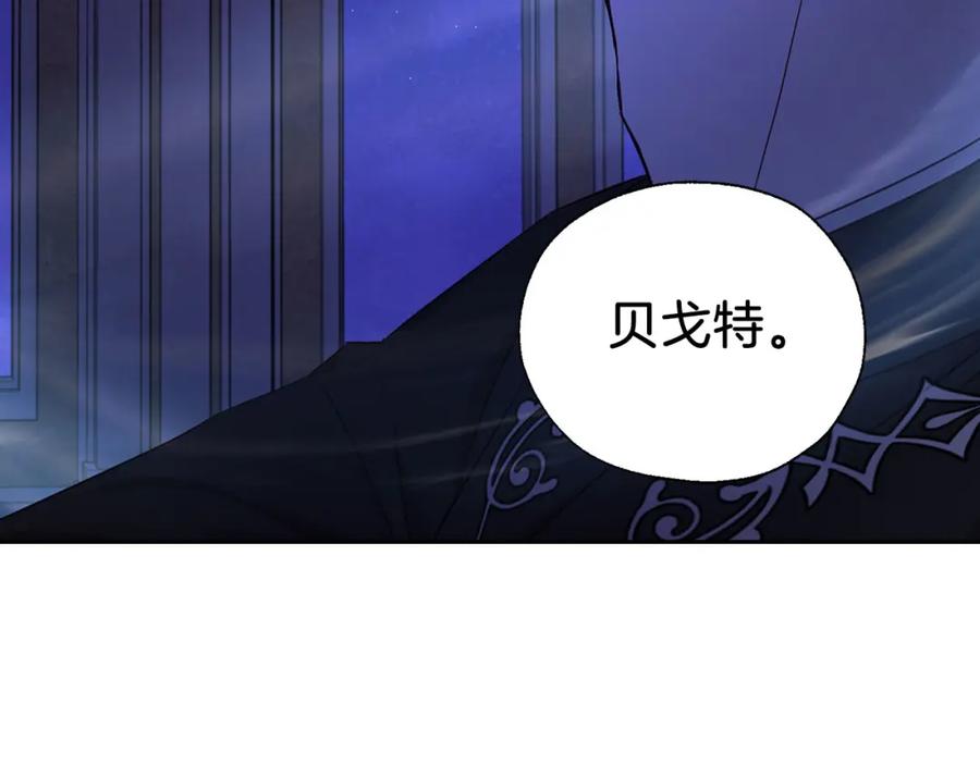 快去搞定铁壁皇帝！ 第126话 反向召唤 第134页