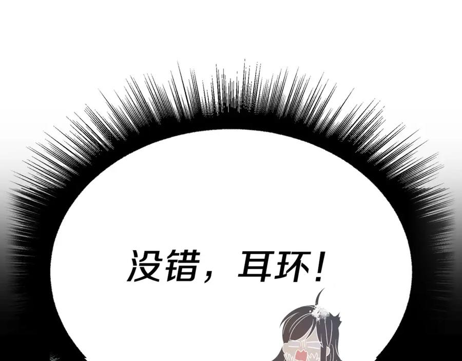 快去搞定铁壁皇帝！ 第126话 反向召唤 第16页