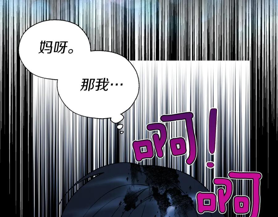快去搞定铁壁皇帝！ 第126话 反向召唤 第36页