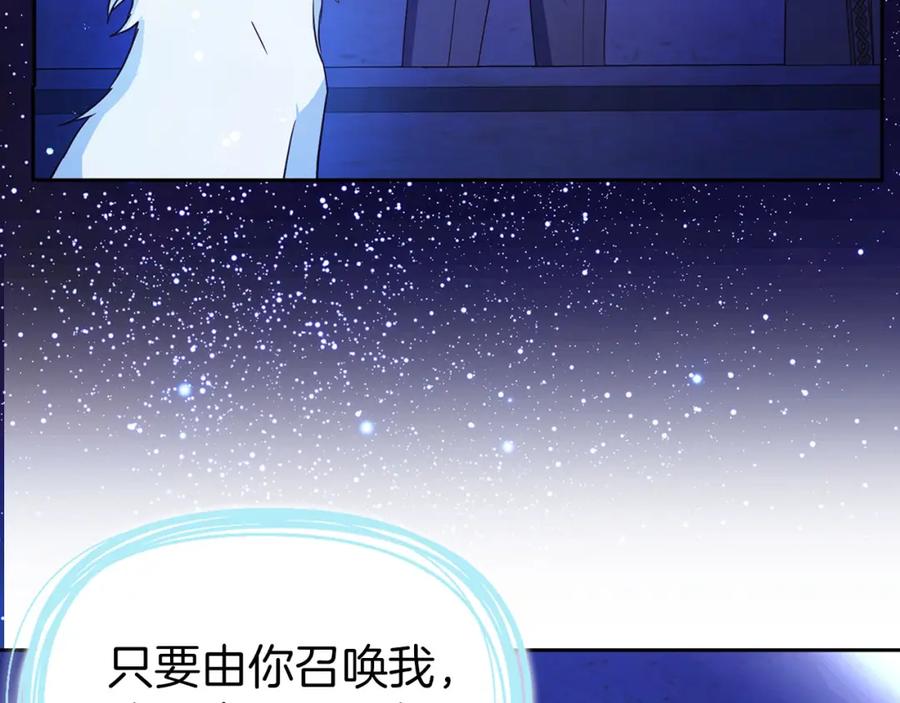快去搞定铁壁皇帝！ 第126话 反向召唤 第111页