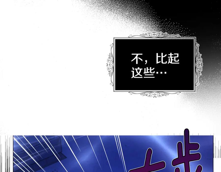 快去搞定铁壁皇帝！ 第126话 反向召唤 第79页