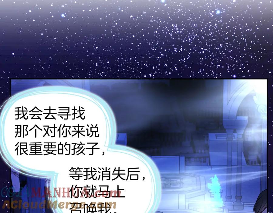 快去搞定铁壁皇帝！ 第126话 反向召唤 第109页