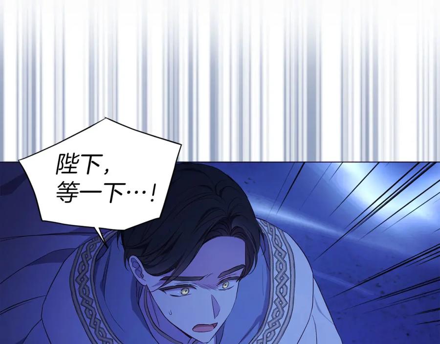 快去搞定铁壁皇帝！ 第126话 反向召唤 第82页