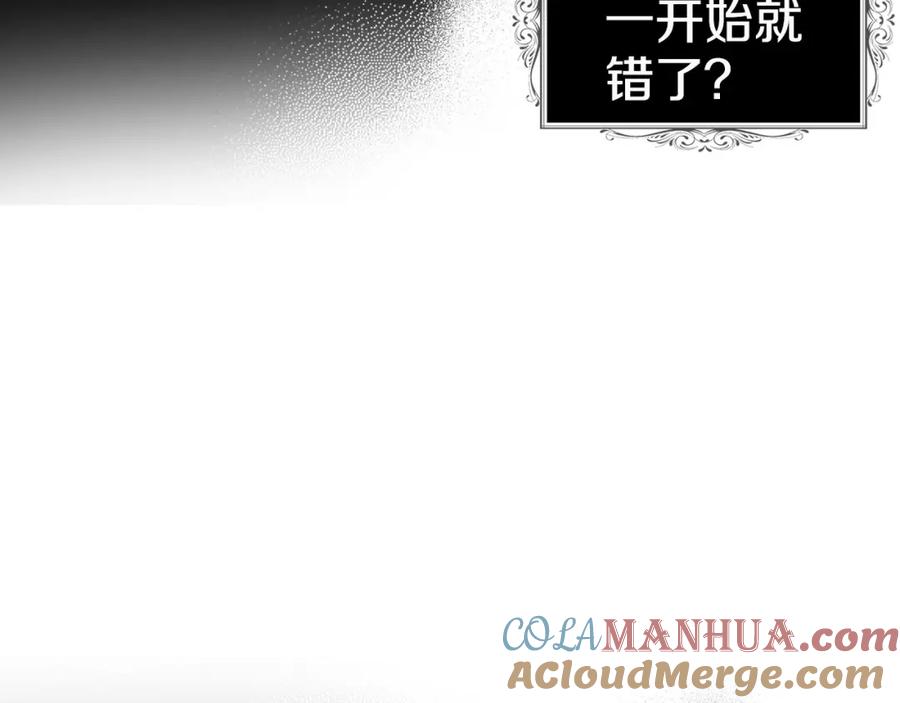 快去搞定铁壁皇帝！ 第126话 反向召唤 第77页