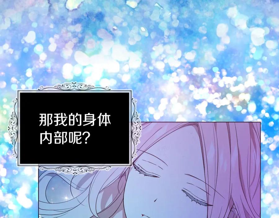 快去搞定铁壁皇帝！ 第126话 反向召唤 第24页