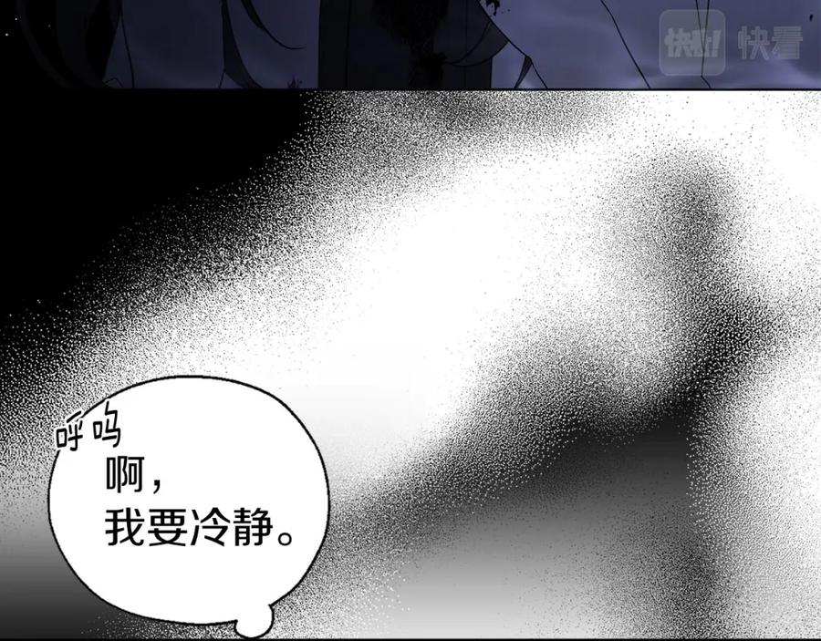 快去搞定铁壁皇帝！ 第126话 反向召唤 第40页