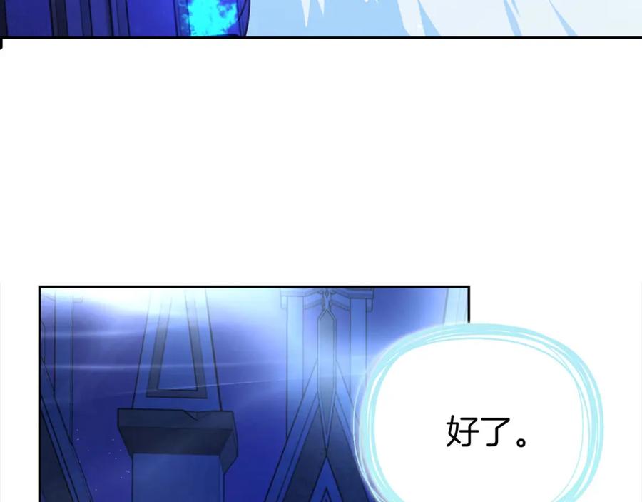 快去搞定铁壁皇帝！ 第126话 反向召唤 第106页