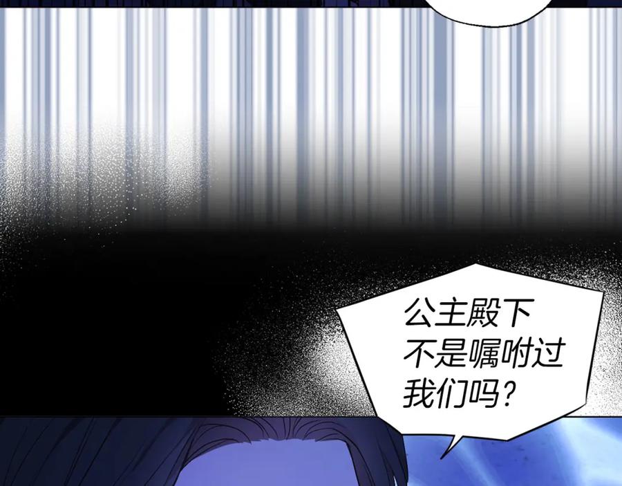 快去搞定铁壁皇帝！ 第126话 反向召唤 第84页