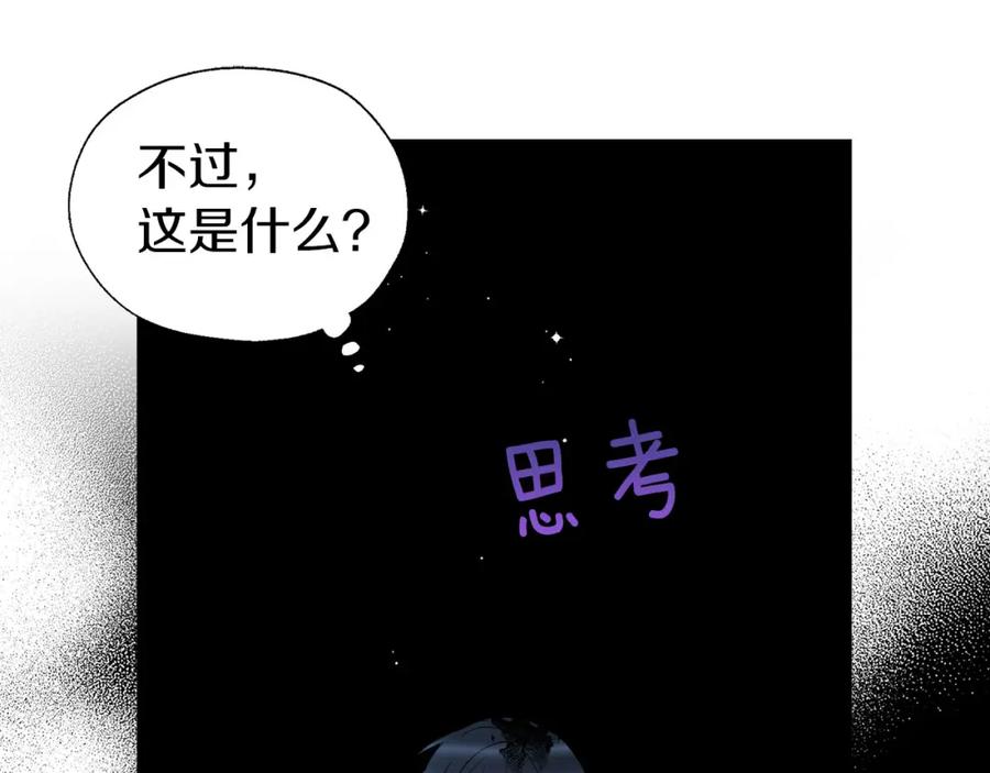 快去搞定铁壁皇帝！ 第126话 反向召唤 第30页