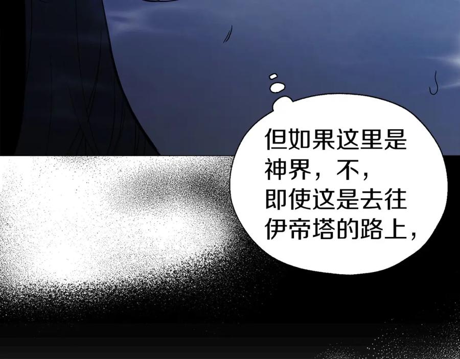 快去搞定铁壁皇帝！ 第126话 反向召唤 第44页