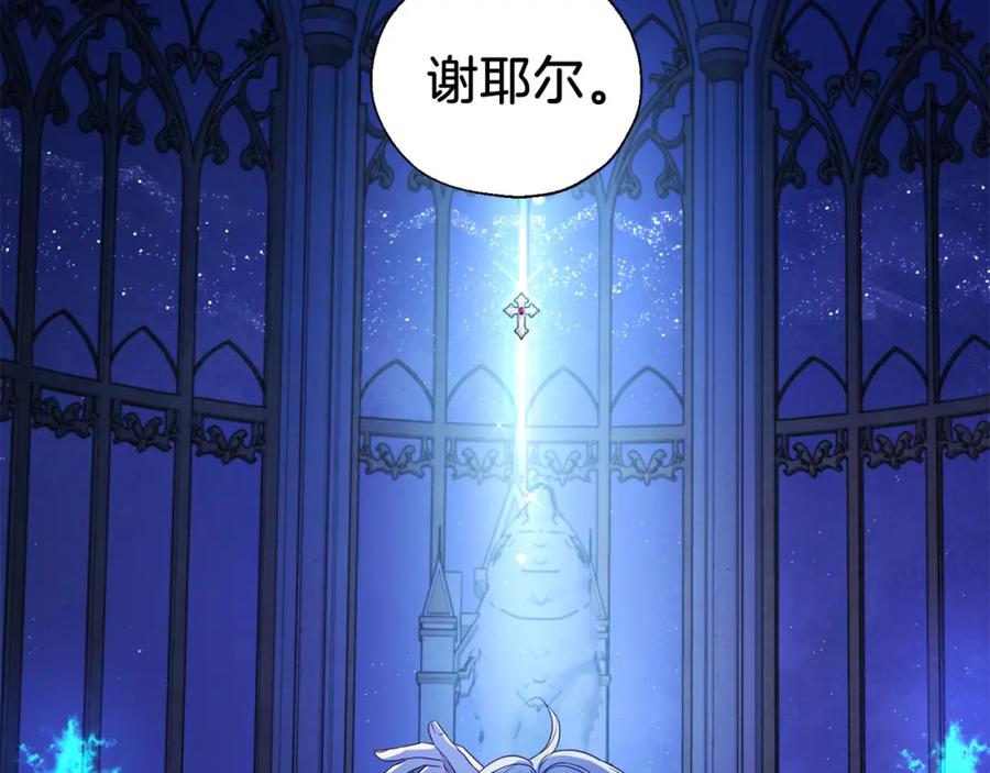 快去搞定铁壁皇帝！ 第126话 反向召唤 第127页
